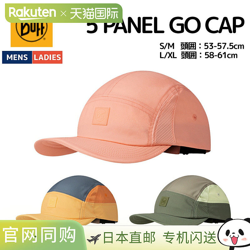 日本直邮BUFF 5 PANEL GO CAP 男女运动帽子跑步帽 5756925757085图片