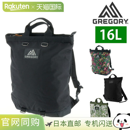 日本直邮GREGORY Classic Flash Day 两用背包/日用背包/托特包 B