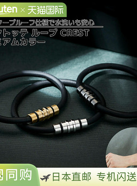 日本直邮Colantotte Loop Crest Premier 男士女士配饰手链磁力刚