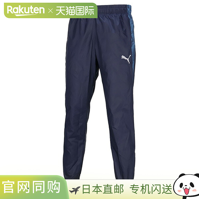 Puma Teamcup 滑雪裤，男式，660104