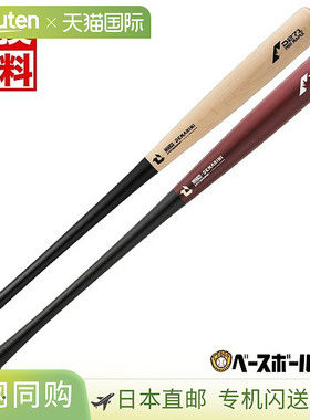 Wilson 棒球训练球棒成人复合材料 DeMARINI Pro 枫木复合材料 D2