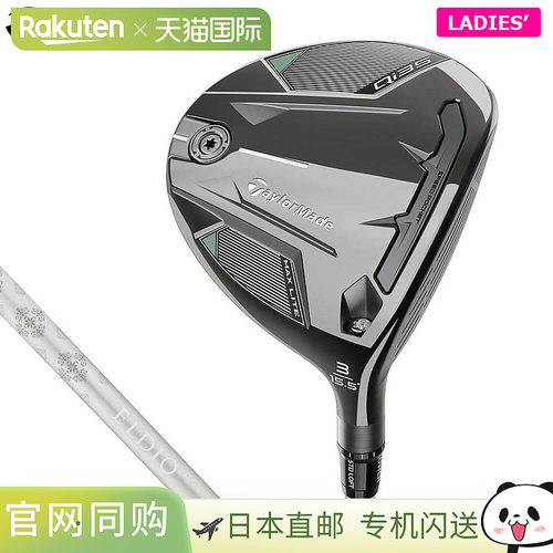 日本直邮泰勒梅女士 Qi35 MAX LITE 球道木 ELDIO TM40 杆身 [202