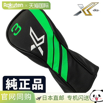 DUNLOP 邓禄普 XXIO X - eks - 佐克斯 X 球道木专用 原装杆头套