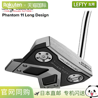 日本直邮Titleist Scotty Cameron Phantom 11 左手长款推杆