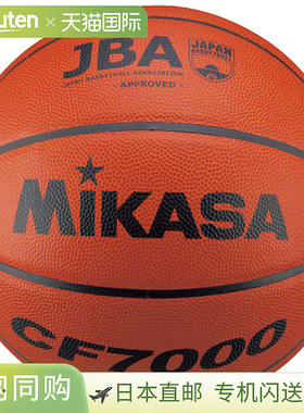 日本直邮MIKASA 篮球 7号 认证篮球 CF7000