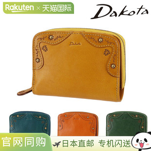 日本直邮Dakota Margot 31600 女士双折钱包牛皮