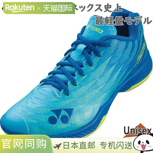 Power Cushion Aerus YONEX 男鞋 女款 羽毛球比赛轻便透气 男款