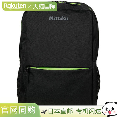 日本直邮Nittaku Tanto 背包乒乓球包 NK7528-71