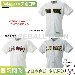 US012M 制服比赛网眼衬衫 棒球服 棒球练习服 日本直邮SSK