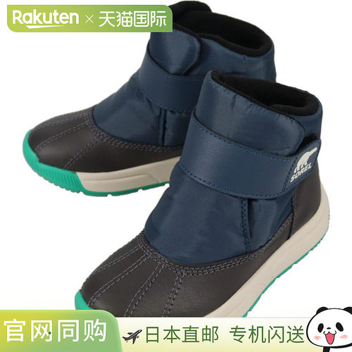 日本直邮SOREL 儿童 Whitney III 系带中筒防水冬靴制服蓝/墨色NC
