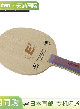 日本直邮Nittaku 乒乓球拍 Hayata Hina HINA HAYATA E2 Flare NE