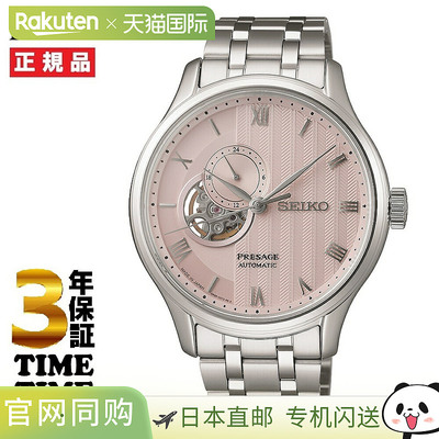 日本直邮SEIKO Presage 日本花园 SARY261