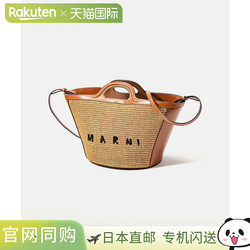 Marni BMMP0068Q0 P3860 手提包 TROPICALIA 女包 篮子包 Tropica