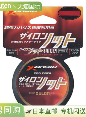 XBRAID Zylon 结，5 米，14 种尺寸可选