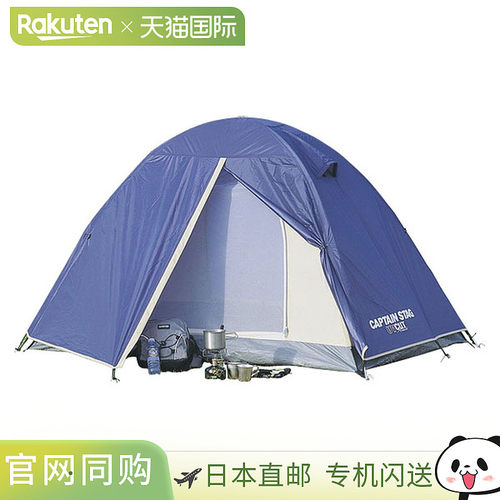 日本直邮CAPTAINSTAG 鹿牌 利贝罗双人旅行帐篷防紫外线 M-3119 M