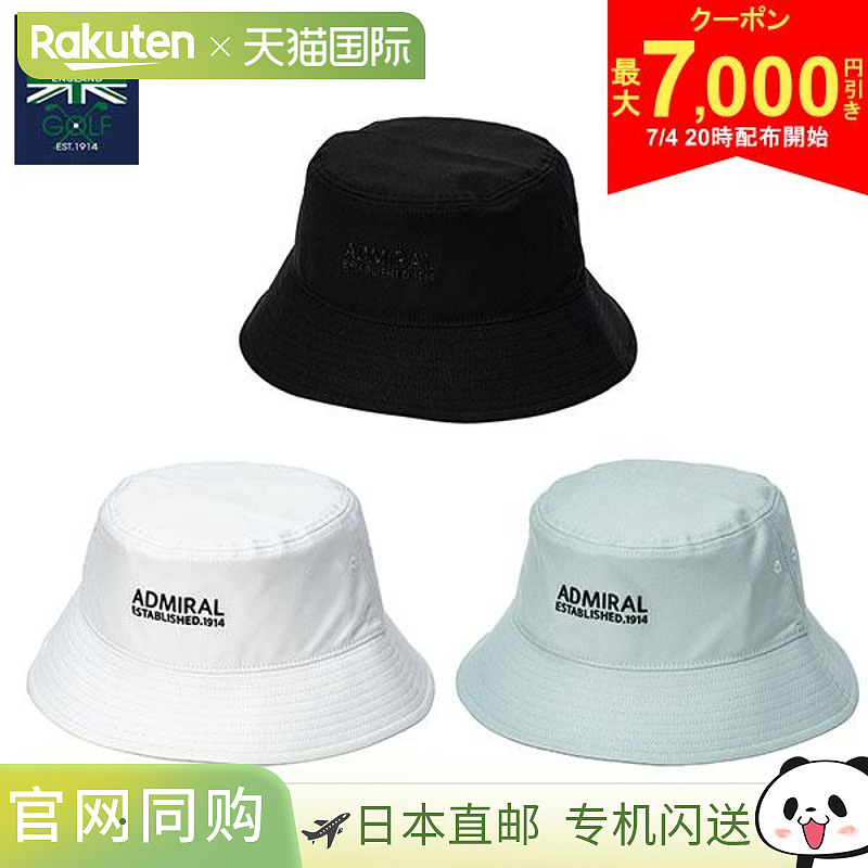 日本直邮Admiral Golf ADMB5A05 防水渔夫帽