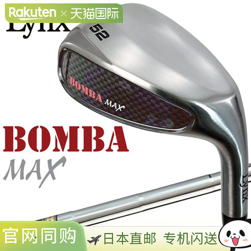 日本直邮Lynx Golf Bomba Max 挖起杆 Lynx BOMBA MAX 挖起杆 202