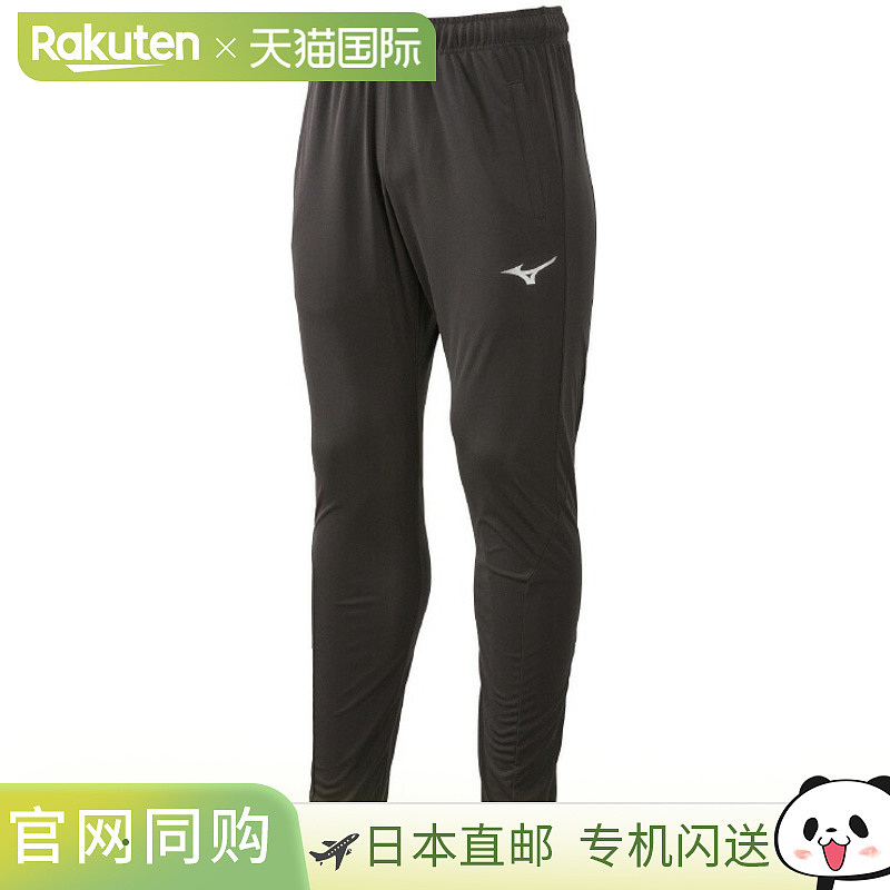 日本直邮MIZUNO 轻质针织裤训练服装男女皆宜 32MD912007