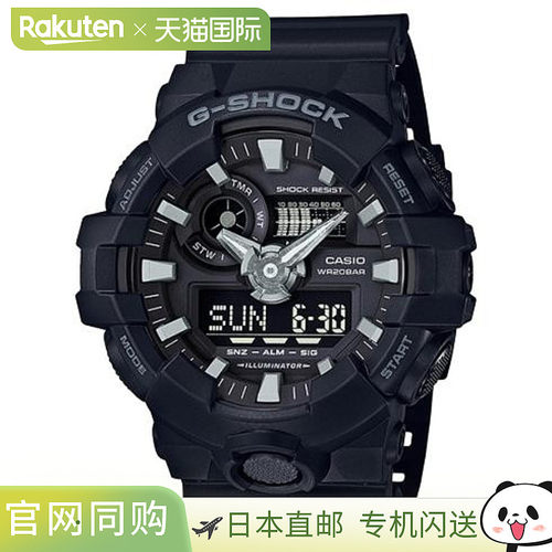 日本直邮卡西欧G-SHOCK GA-700-1BJF手表
