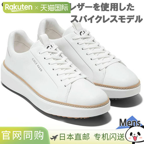 日本直邮Cole Haan 男士 GRANDPRO TOPSPIN 高尔夫比赛鞋防水皮革