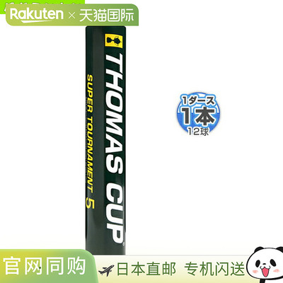 SUPER TOURNAMENT 5 / 超级锦标赛 5“1瓶（1打/12球）”（ST-5）