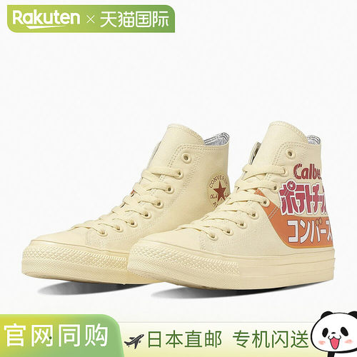 日本直邮Converse 男士运动鞋 ALL STAR ? Calbee POTATO CHIPS H