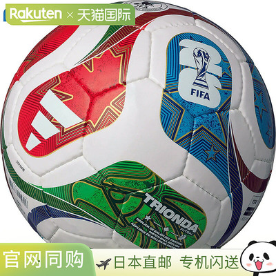 日本直邮Molten Trionda 室内五人制足球4号比赛用球2026年国际足