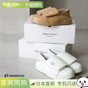 [ET003]Moon Star HOSP810s鞋uHQ