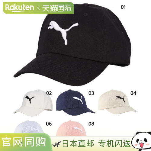 日本直邮彪马 男款 女款 ESS PUMA CAT BB 帽子 休闲 白黑 PUMA 0