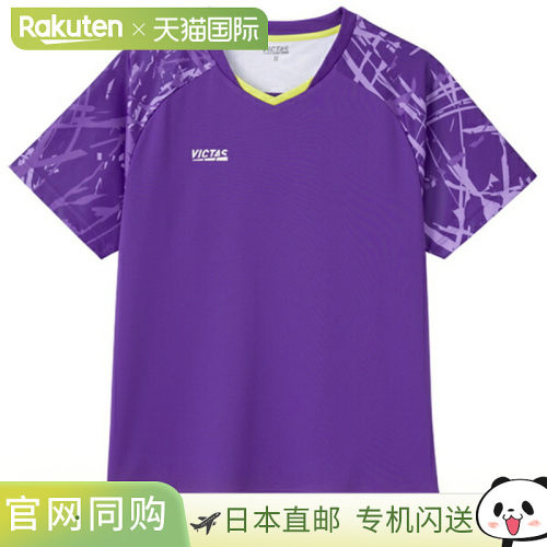 日本直邮VICTAS 乒乓球服（男士/中性款）Streak 袖比赛衬衫 STRE
