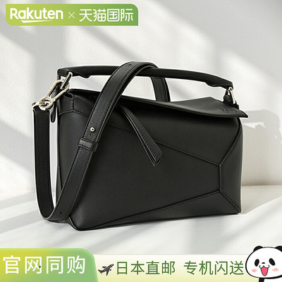 日本直邮LOEWE 小号 Puzzle 包经典小牛皮材质单肩/斜挎包A510P60