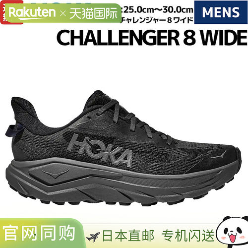 日本直邮HOKA ONE ONE CHALLENGER 8 WIDE 男士运动跑步鞋 公路跑