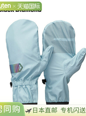 日本直邮Black Diamond UL Overmitts（BD73155）——轻便防水时