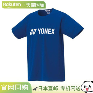 T恤 DRY 颜色：午夜色 YONEX 472 日本直邮YONEX 16501 UNI