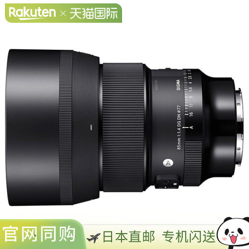 日本直邮Sigma 85mm F1.4 DG DN 镜头 [适用于索尼 E 卡口]
