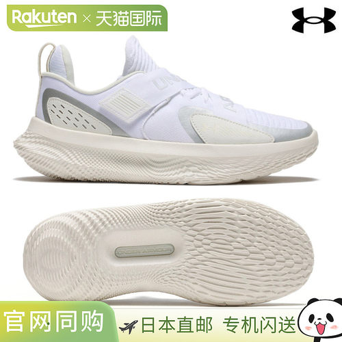 日本直邮Under Armour UA Flow FutureX 4 Jetsetter 3028832-100