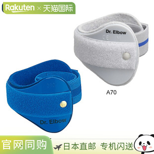 日本直邮Gosen 男女 Dr. Elbow 运动护肘件适用于羽毛球 网球及其
