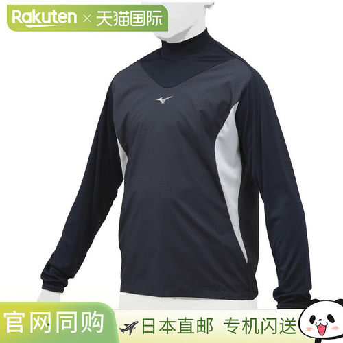 日本直邮MIZUNO 青少年训练夹克棒球服装中性男女通用 12JE8J3314