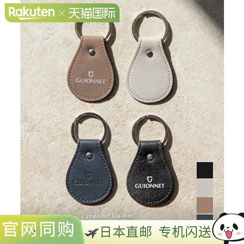 GUIONNET PG556LP 钥匙扣，男女款皮革钥匙圈，适合智能钥匙，是