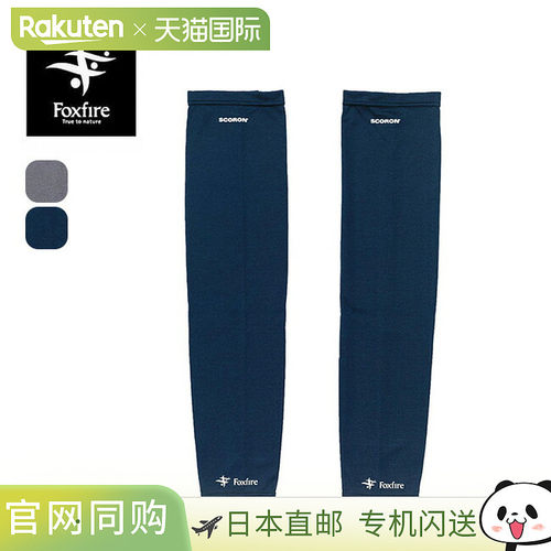日本直邮Foxfire SC Dot-on 臂套 (5520454) - 驱虫吸汗速干防紫