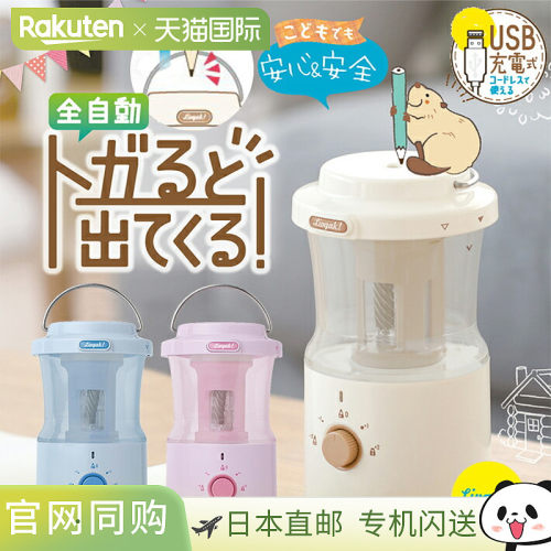 日本直邮充电式电动卷笔刀带声波削笔功能配备笔尖调节和声波削笔