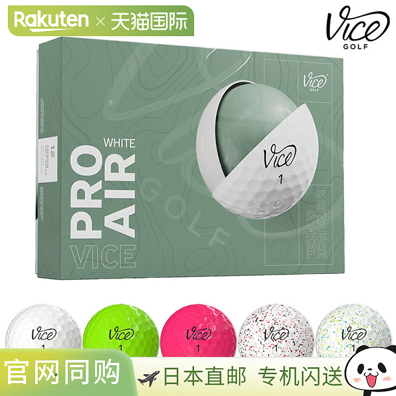 Vice Golf Vice Golf Pro Air 1 打(12 个球)- 美国直销,美国