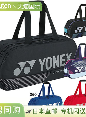 日本直邮YONEX 男士女士网球袋 可容纳2支球拍 灰色 BAG2401W