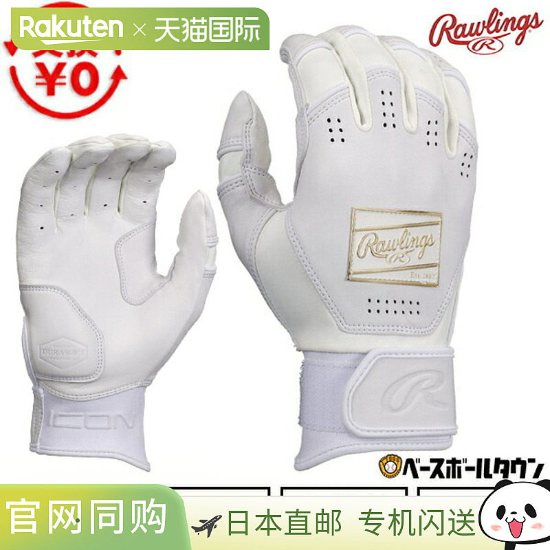 日本直邮Rawlings ICON 击球手套成人棒球击球手套一副羊皮材质击