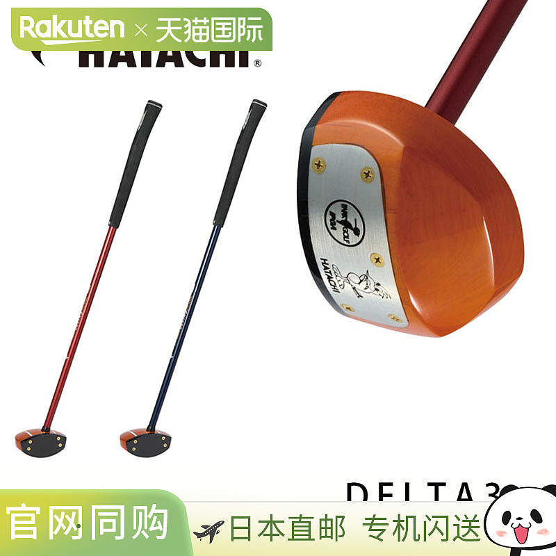 日本直邮Hatachi Park 高尔夫俱乐部 Delta 3 DELTA3 PH2333