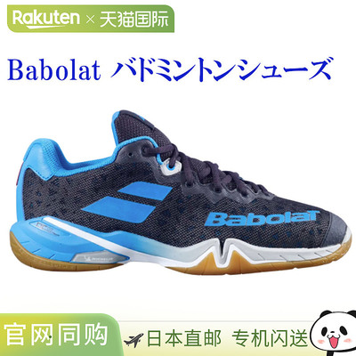 Babolat Shadow Tour M 黑色/蓝色 男款运动休闲鞋 30F2101 2022S