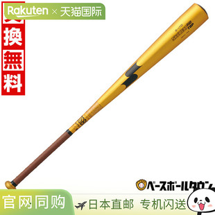 厘米 680 克平均 日本直邮SSK 厘 棒球棒垒球成人金属平均