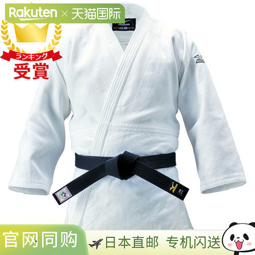 日本直邮MIZUNO 柔道冠军顶级双层编织 22jm6a8201