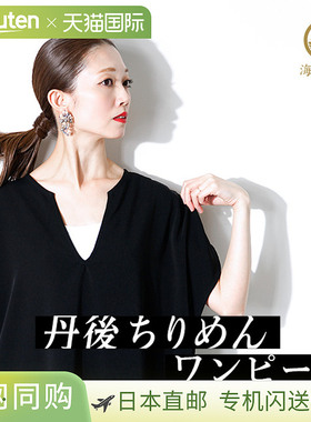 日本直邮[sma-chiriopcd] SOLAMONAT Tango Chirimen Skipper 超