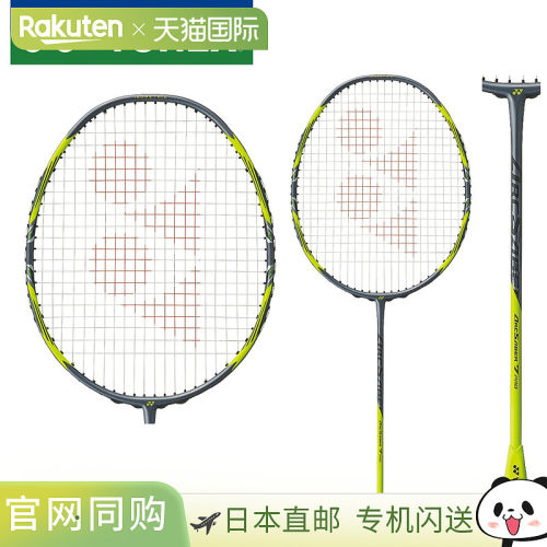 日本直邮YONEX 尤尼克斯 ArcSaber7 Pro ARC7-P 羽毛球仅拍框 德